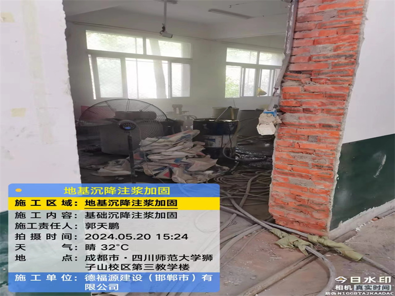 双湖高压旋喷注浆在地基下沉注浆加固中的应用