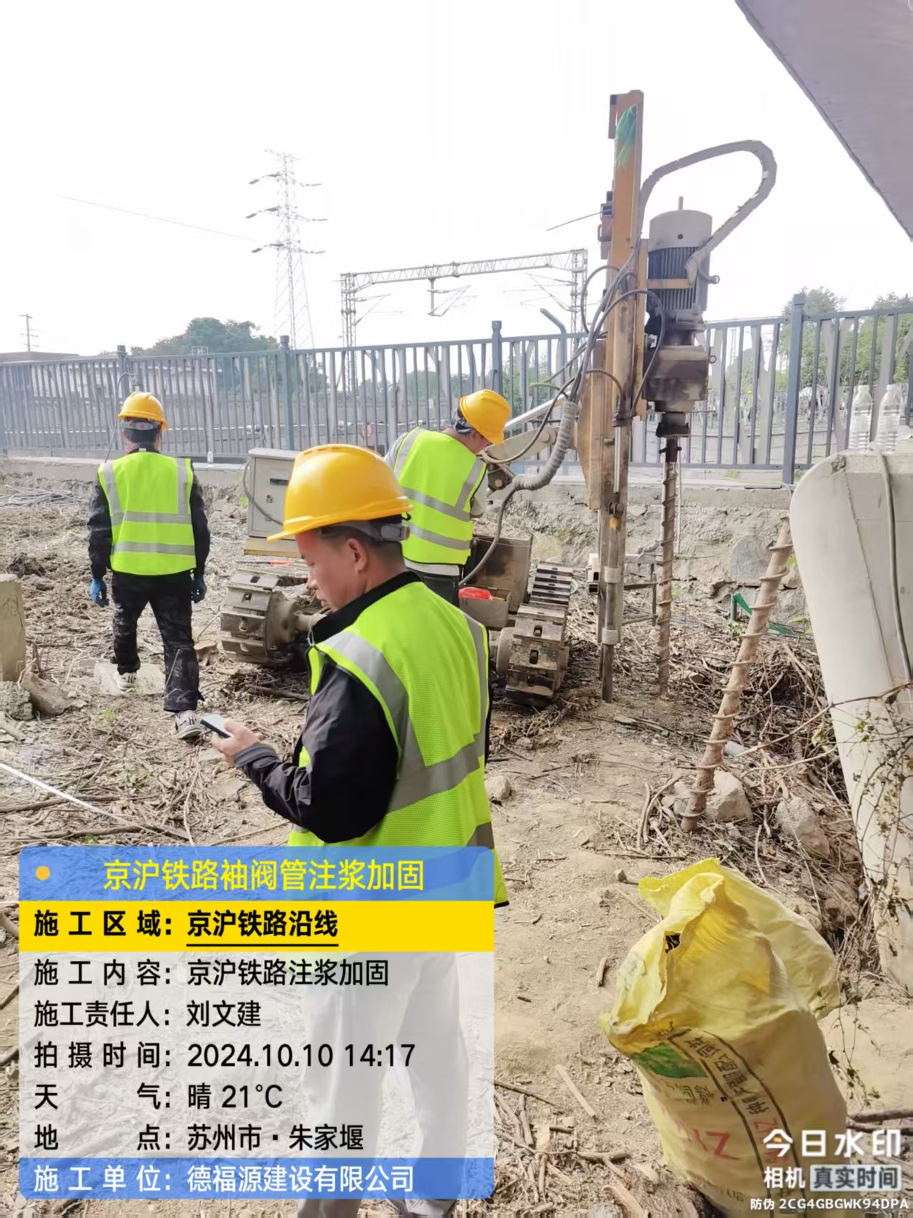 双湖袖阀管注浆工艺